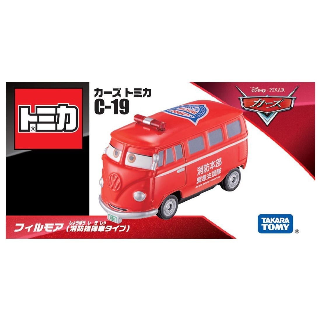 Takara Tomy Tomica Diecast 反斗車王 Tomica C-19 輝哥(消防車型)