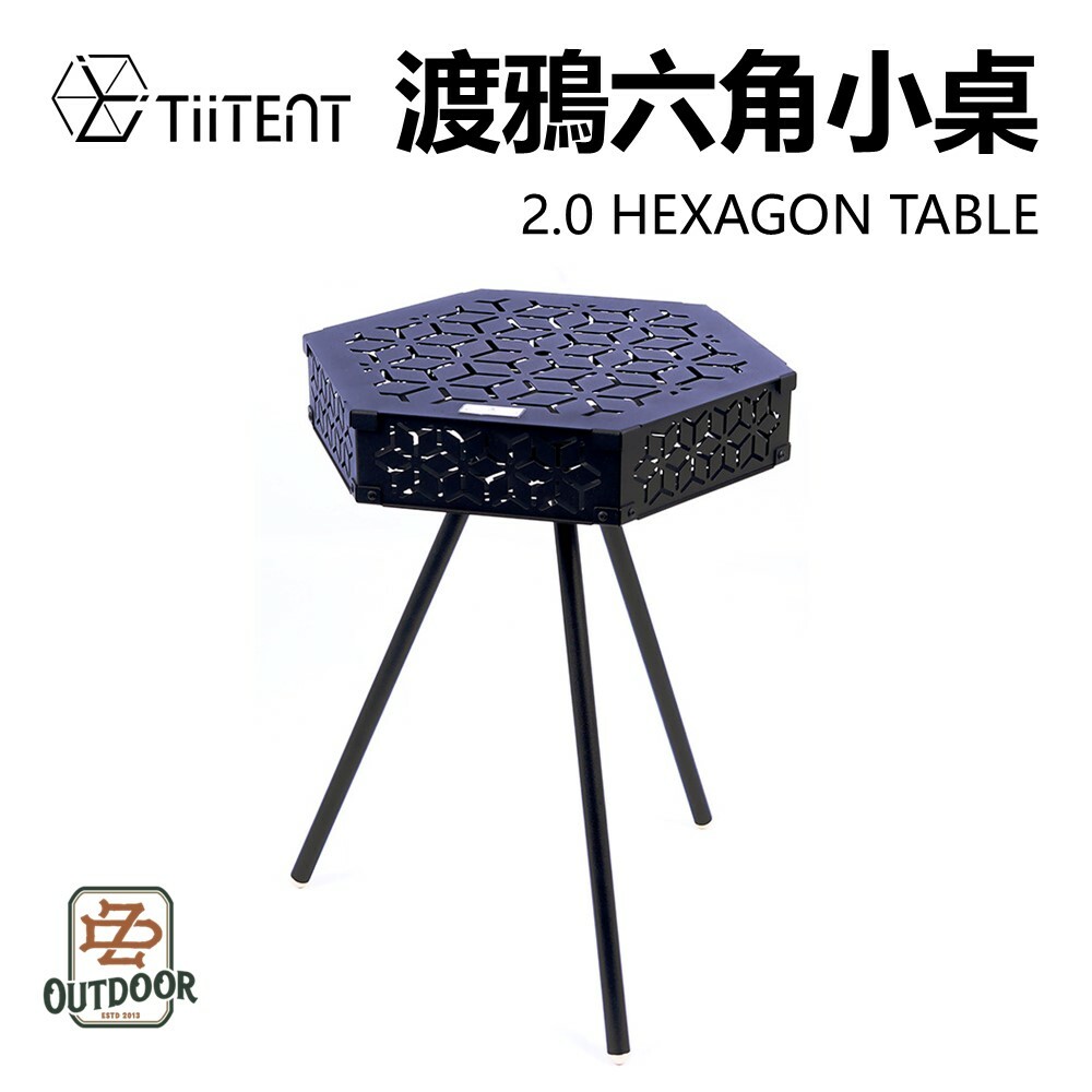 地域仕事/Territory-Task 渡鴉六角小桌2.0 HEXAGON TABLE