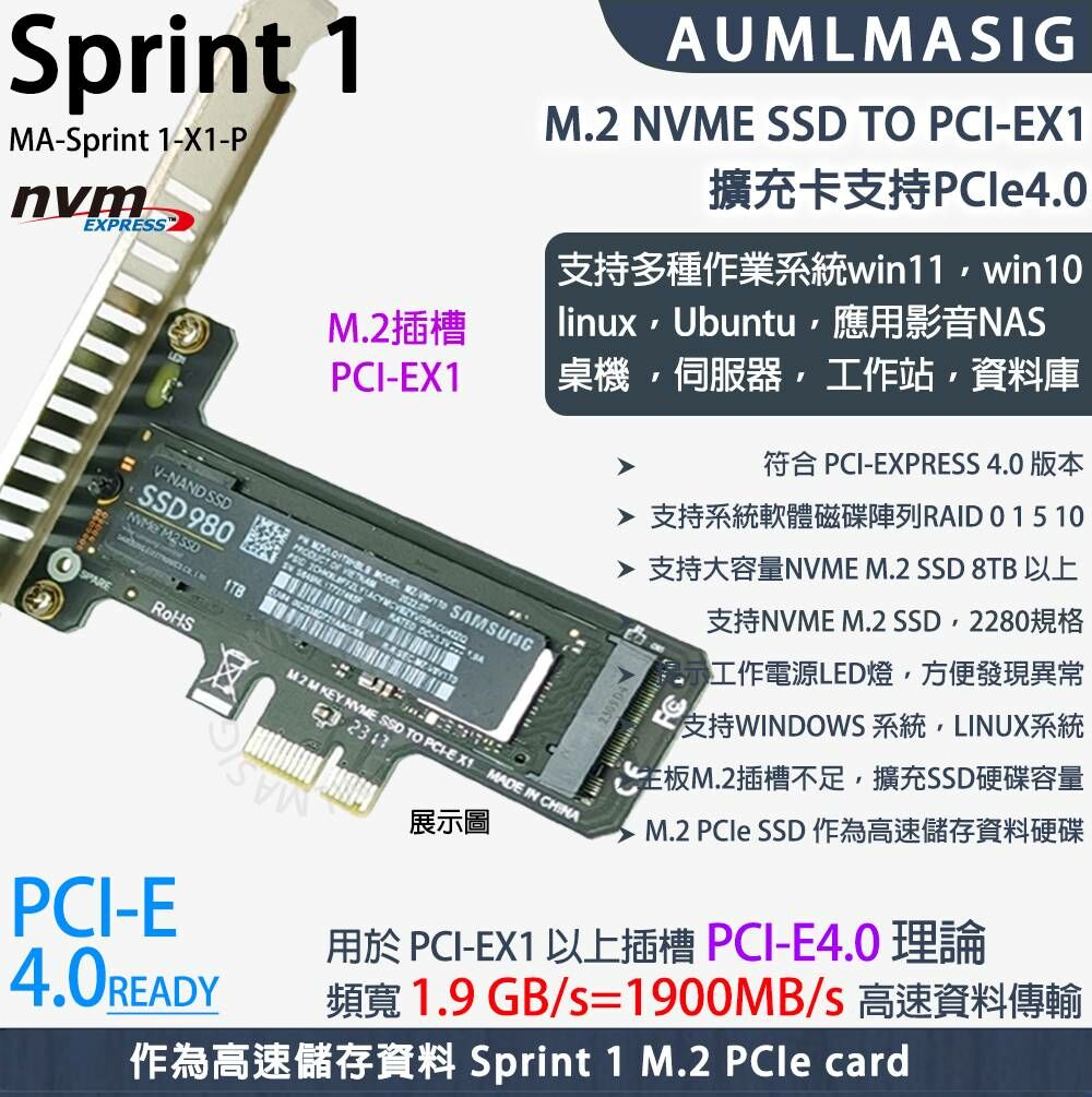 AUMLMASIG SPRINT 1 M.2 NVME SSD TO PCIeX1擴充卡擴容支持PCIe4.0
