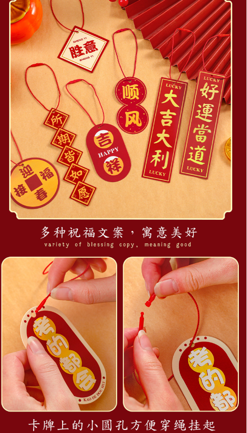 新年挂件装饰吊卡文字款