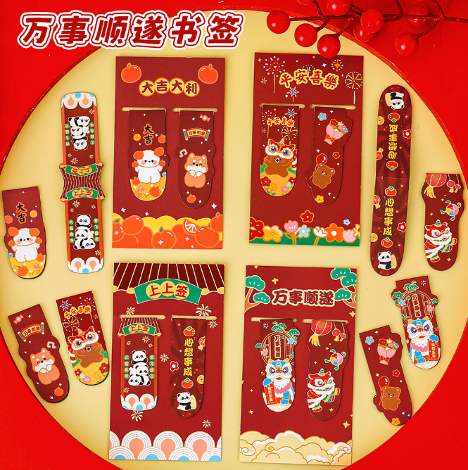 新年磁性书签（一套2枚 款式随机）