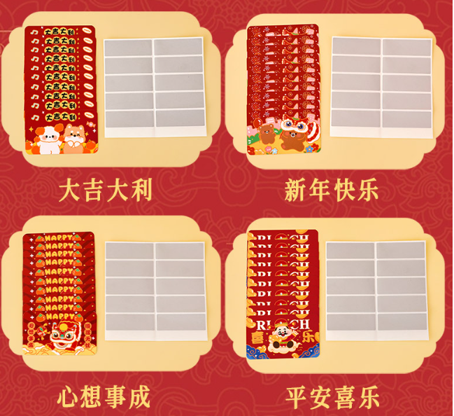 新年刮刮卡（10pcs 款式随机)