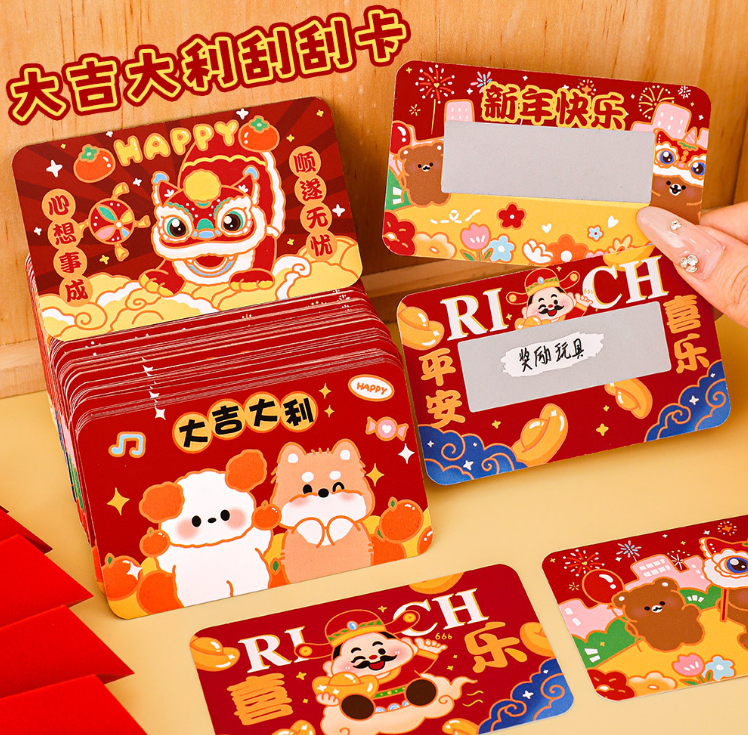 新年刮刮卡（10pcs 款式随机)