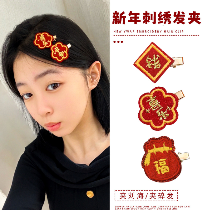 新年刺绣发夹（5枚 款式随机）