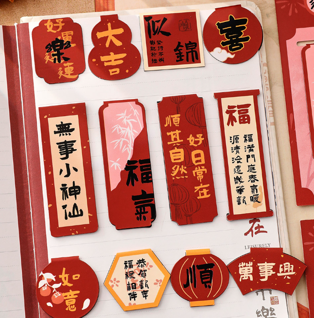 新年磁性书签3 枚（款式随机)