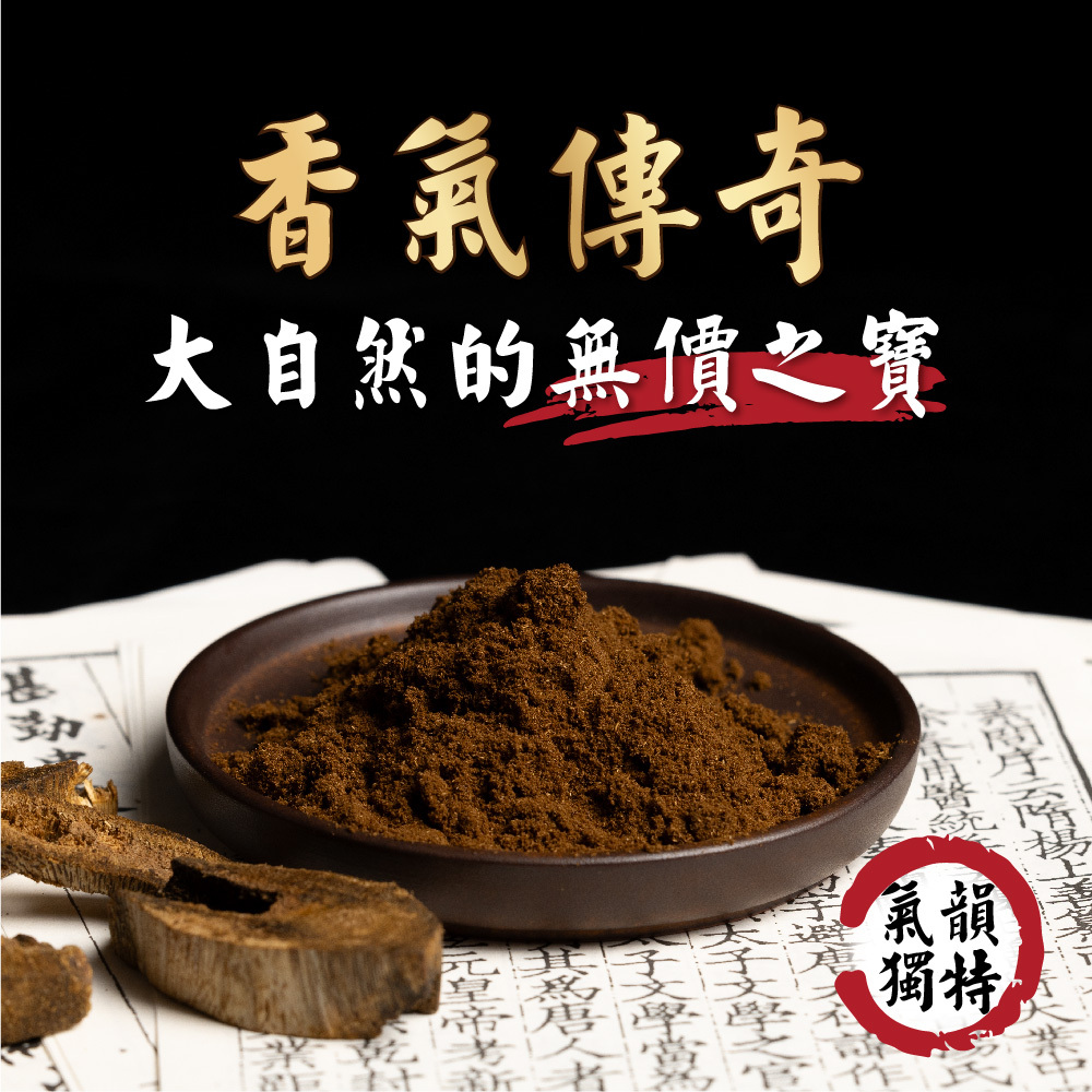 綠椅楠原木粉【20g】