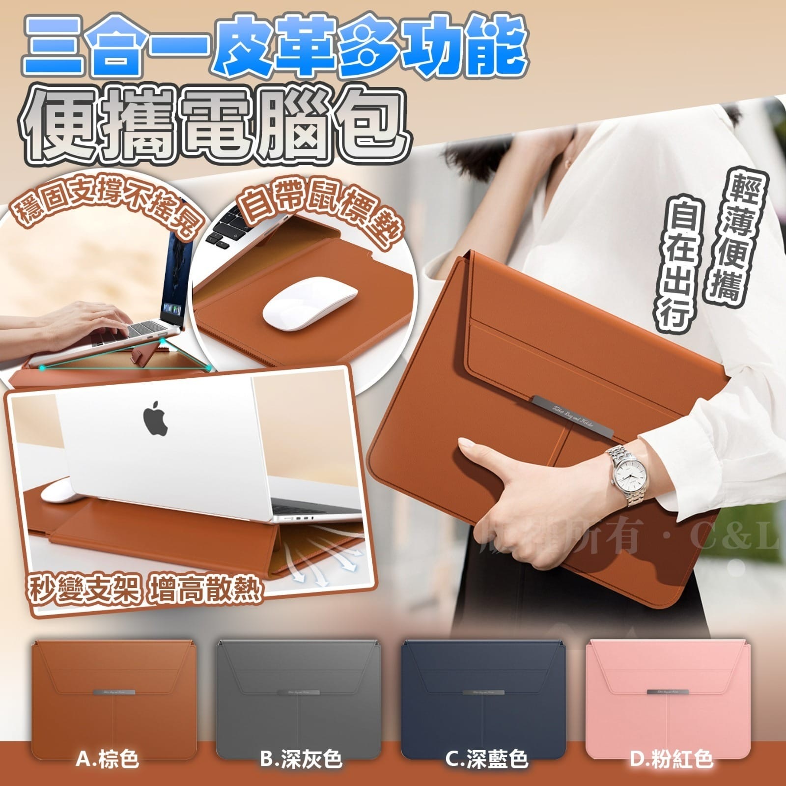 三合一皮革多功能便攜電腦包