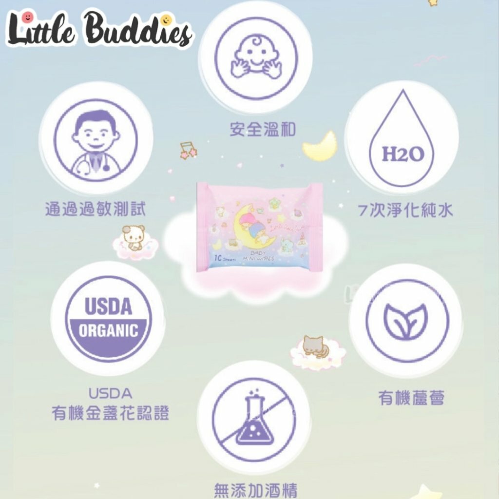 Baby J x Little Twin Stars 迷你純水濕紙巾10片裝  (10包/盒)