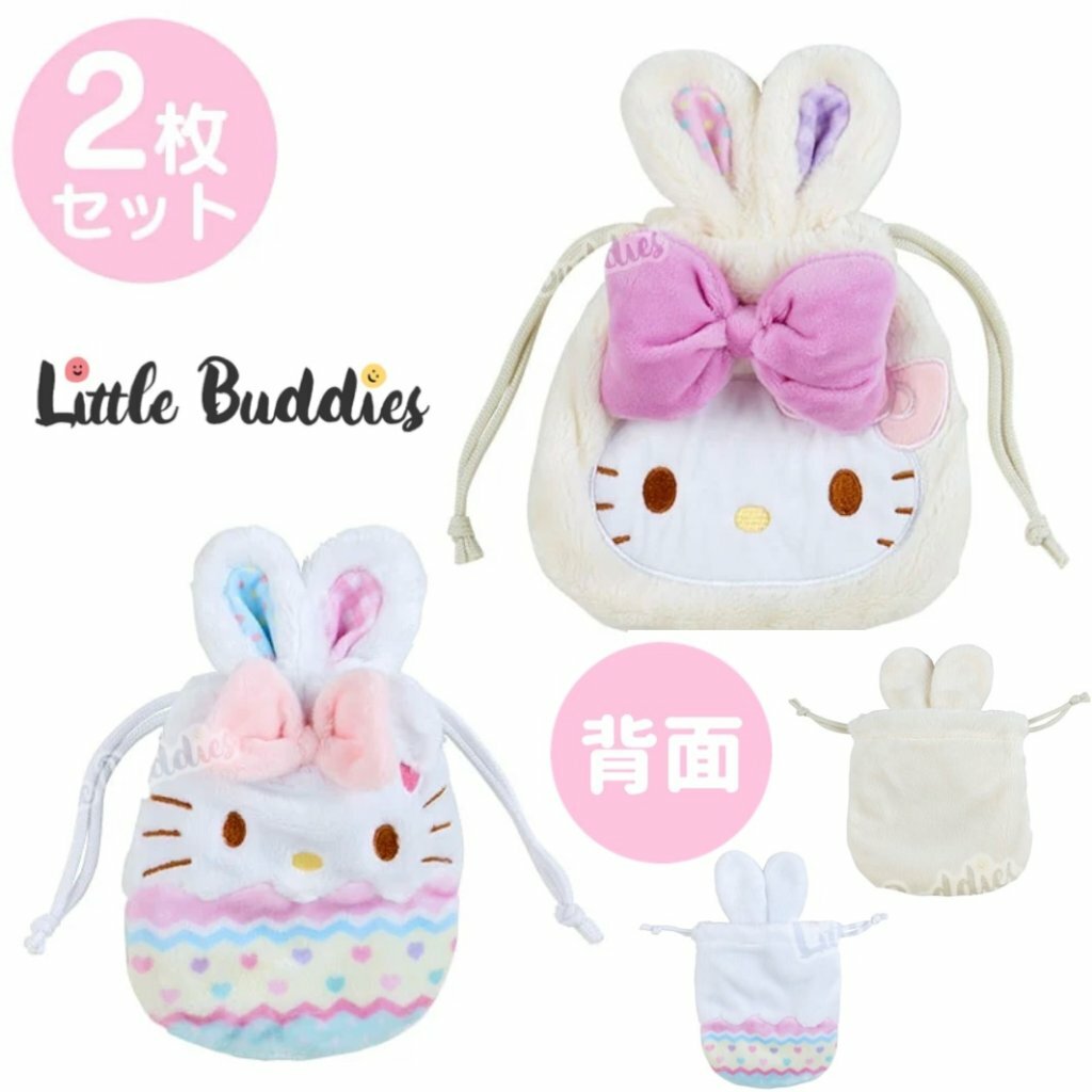 日本 Sanrio 復活節系列 束繩袋2件套 (1套2款)