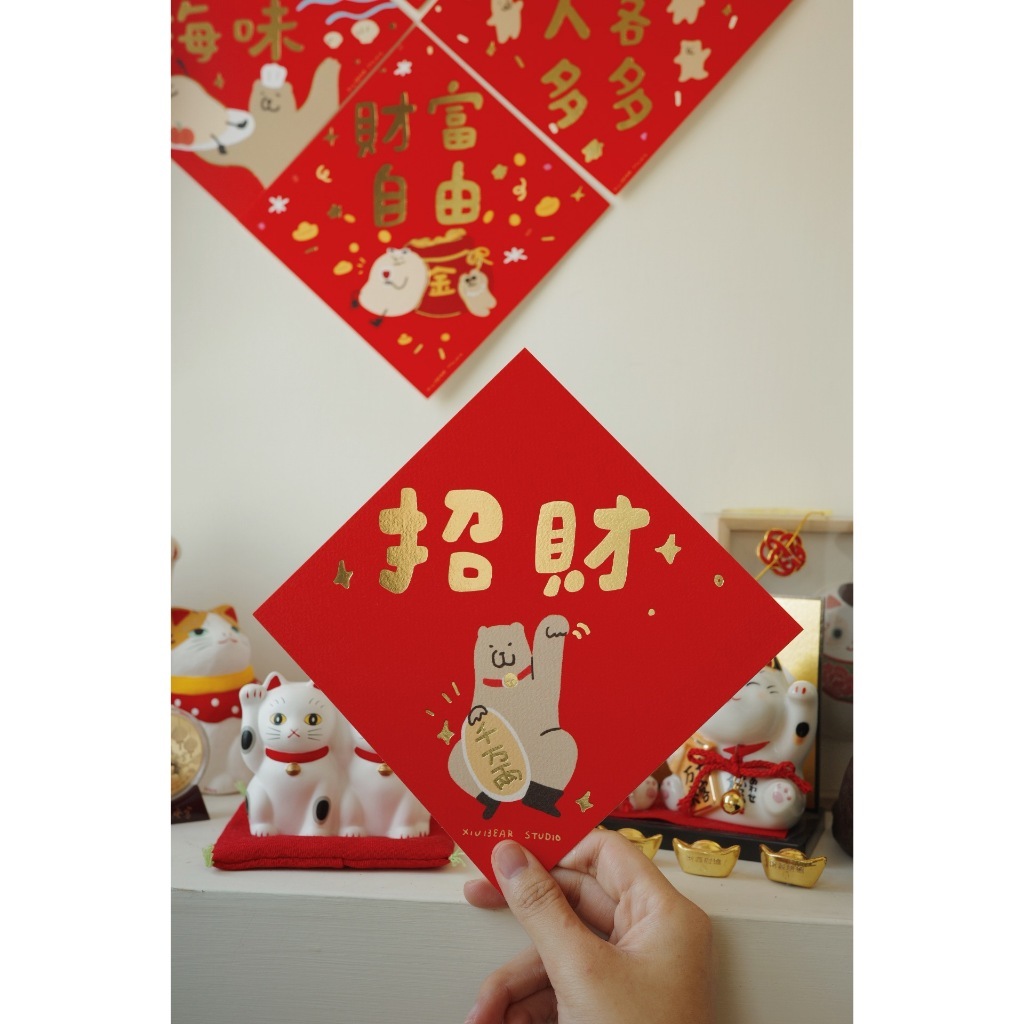 咻熊家 燙金斗方春聯 10款｜咻咻熊