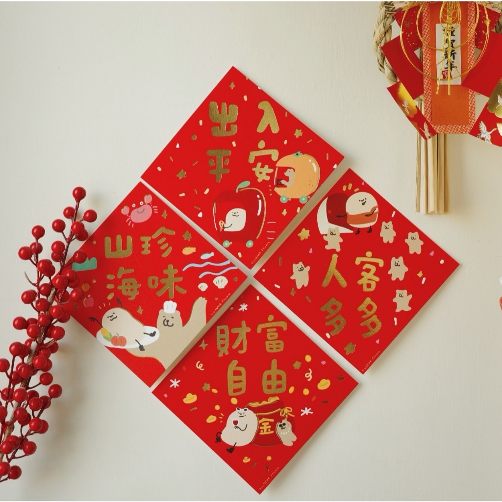 咻熊家 燙金斗方春聯 10款｜咻咻熊