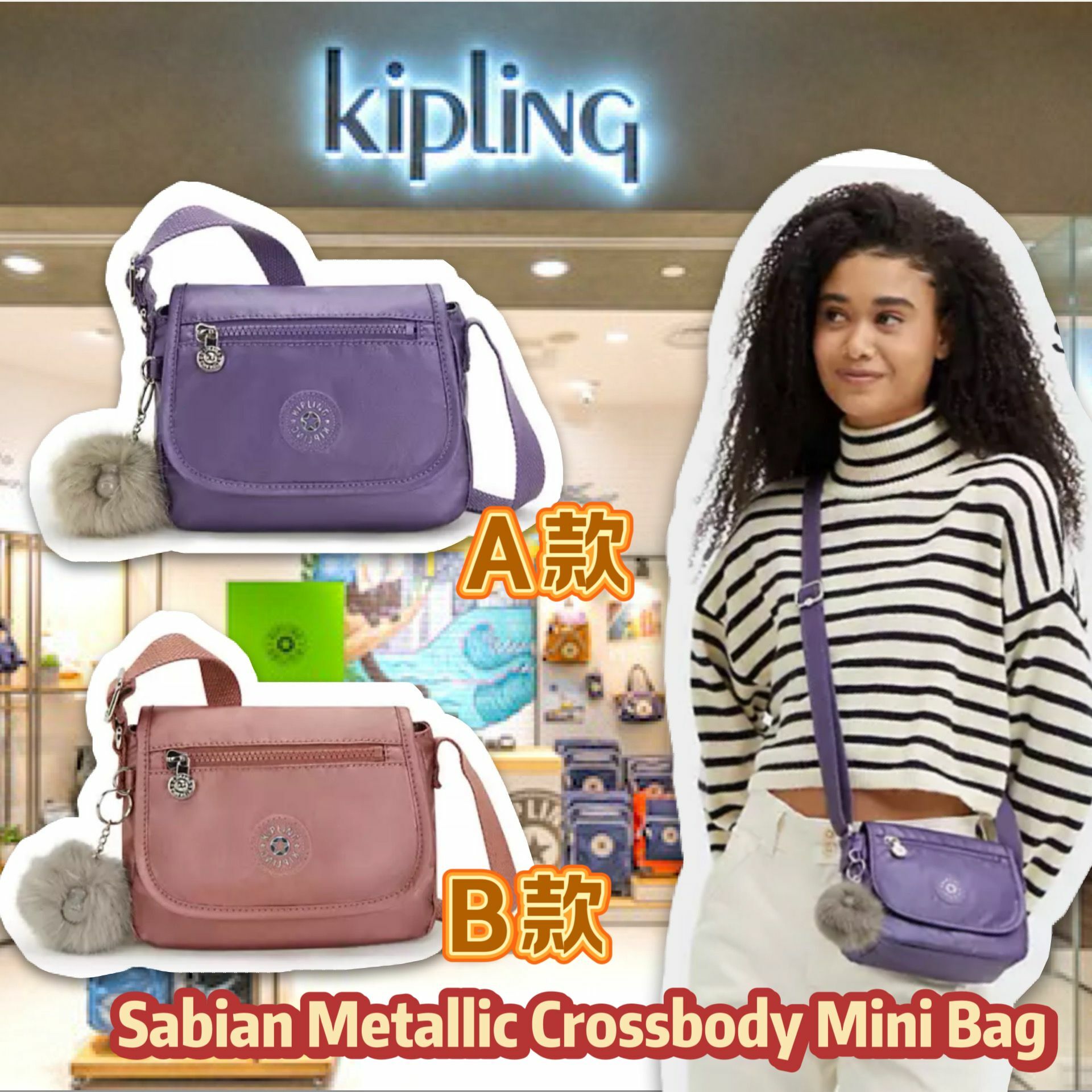 【預購】Kipling Sabian G122612 側咩包