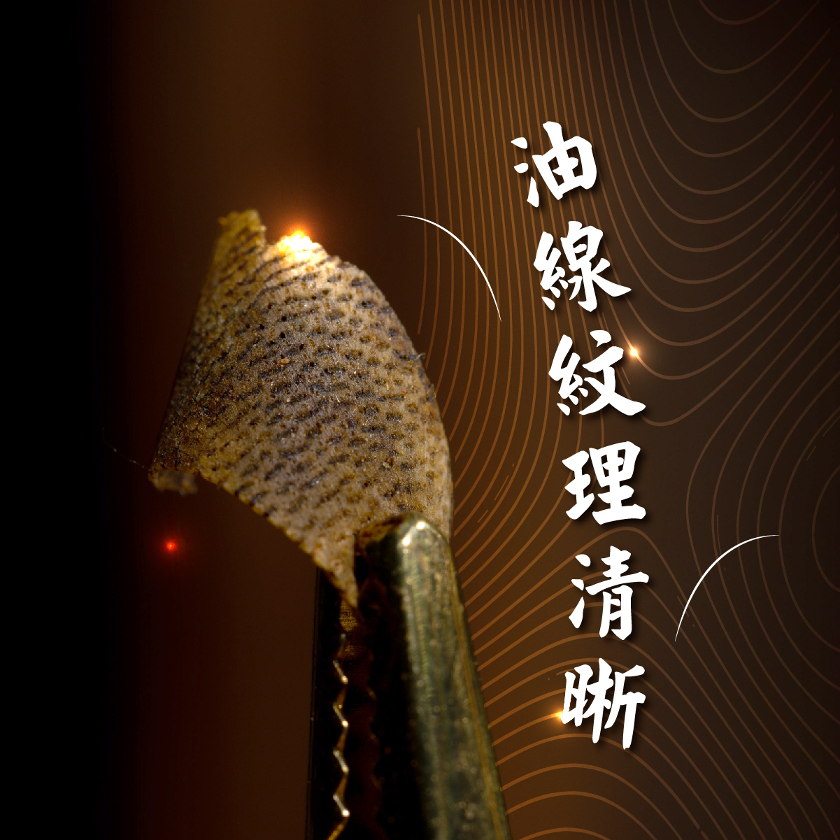 綠椅楠片料【10g】