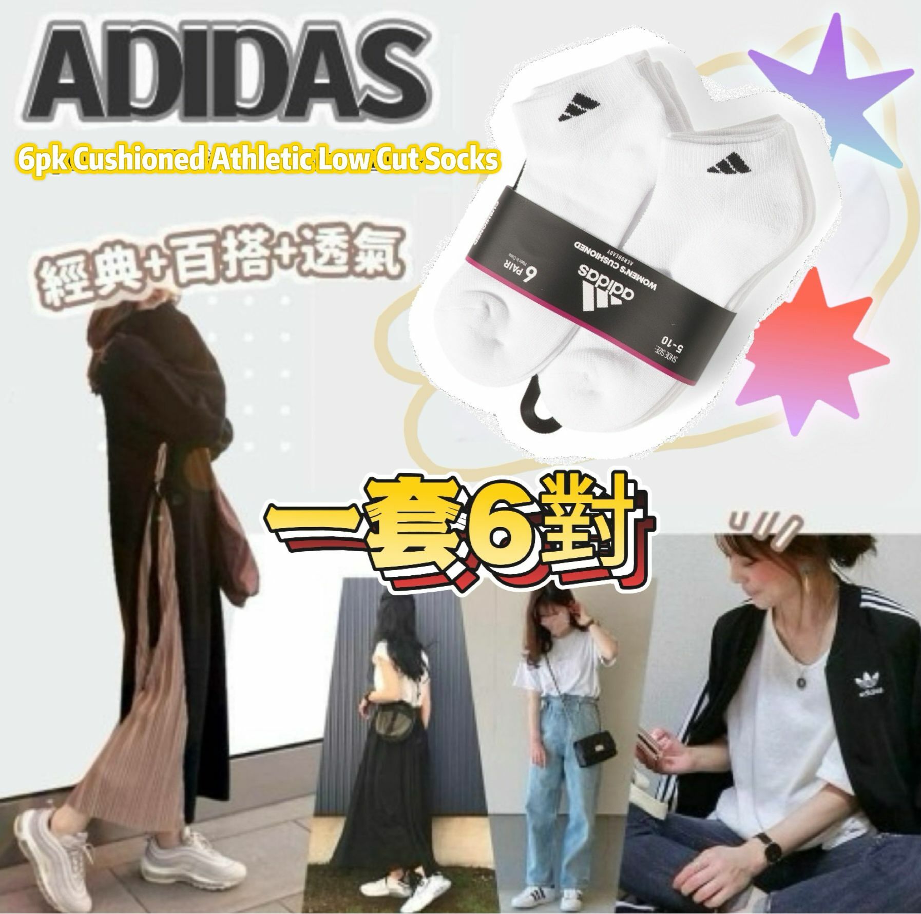 【預購】Adidas Athletic Low G122604 女裝短襪