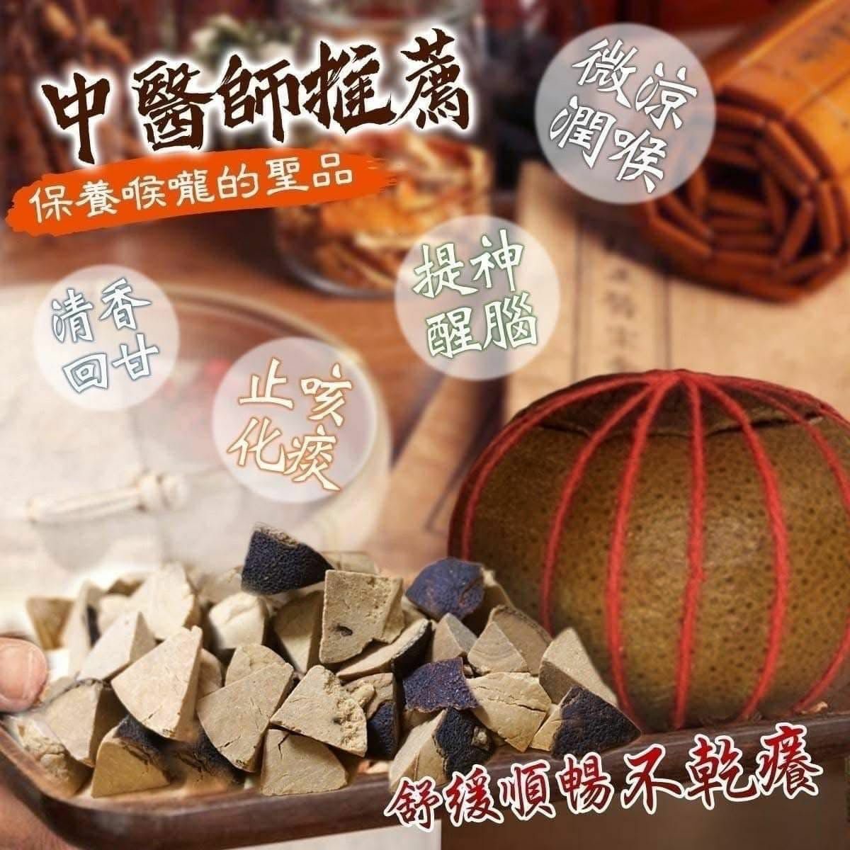 【現貨】TW061901 蜜餞之家原切八仙果