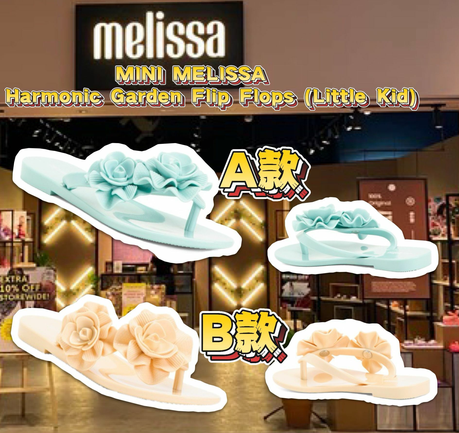 【預購】MINI MELISSA Harmonic Garden G122607 小童拖鞋