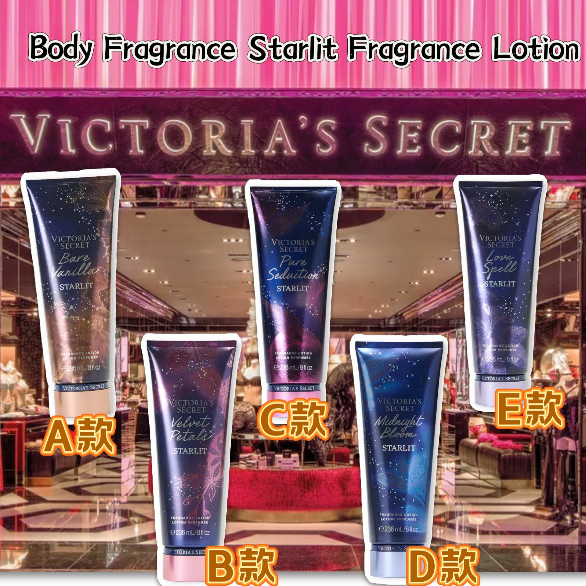 【預購】Victorias Secret Starlit G122623 身体乳236ML