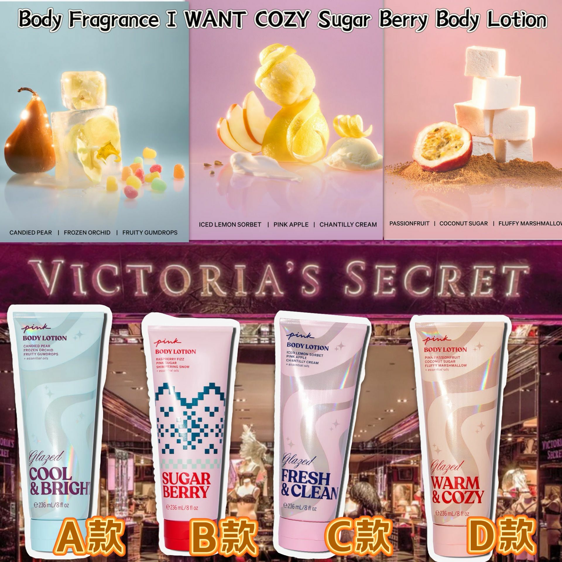 【預購】Victorias Secret G122624 身体乳236ML