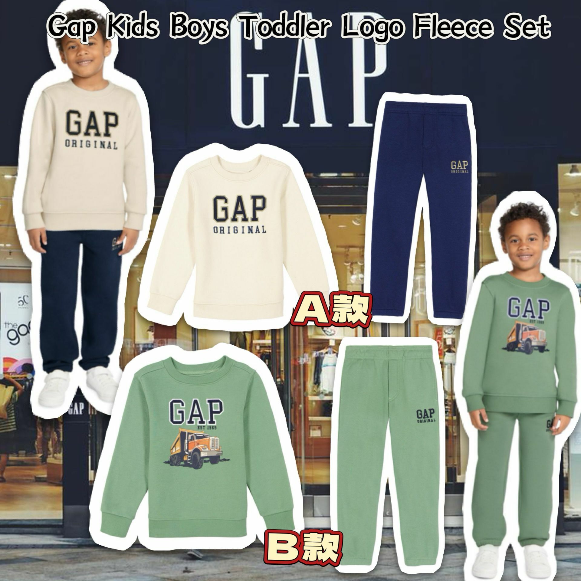 【預購】Gap G122632 男童卫衣套装