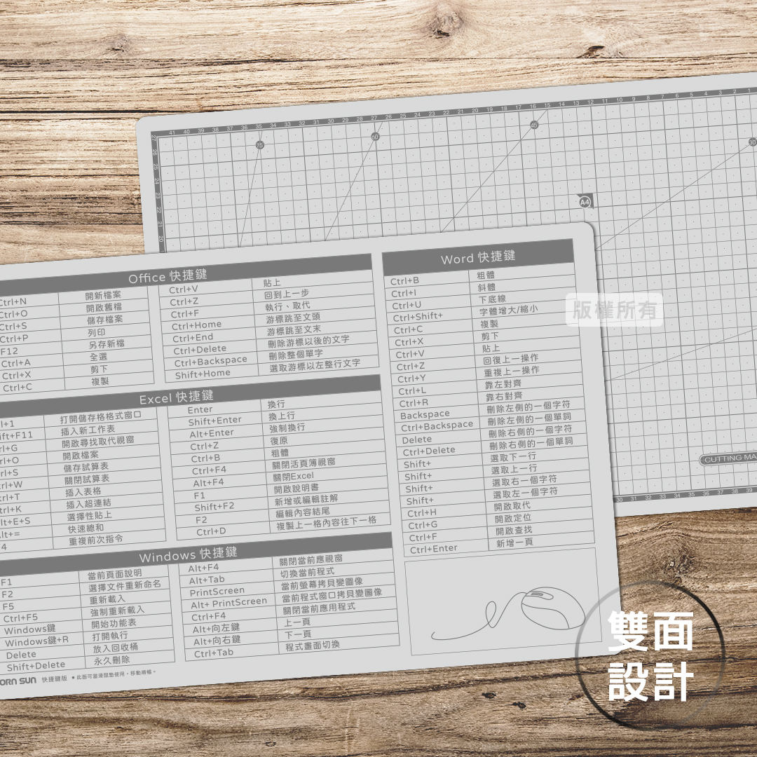 【雙面A3切割墊 公分線/快捷鍵】好安心環保無毒 雙版面設計 雙面可切割(符合台灣安全標準)_MORNSUN