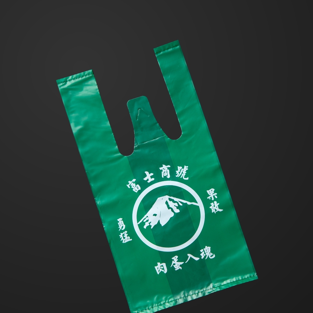 塑膠袋設計 案例分享 004