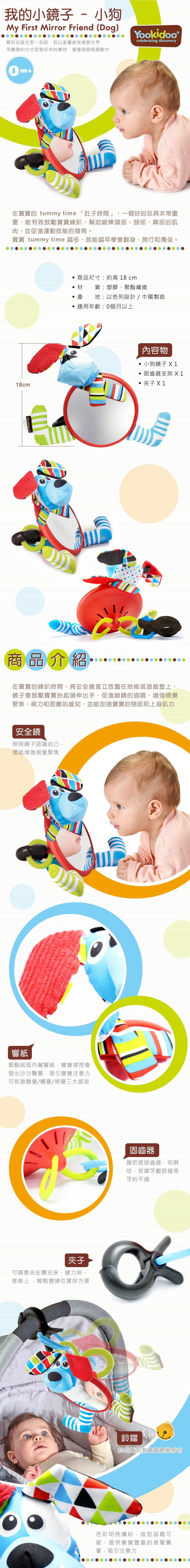 商品尺寸:約高18cm，材質:塑膠、聚酯纖纖維，產地:以色列設計/中國製造，適用年齡:0個月以上。商品特色:含安全鏡、響紙、固齒器、鈴鐺和夾子