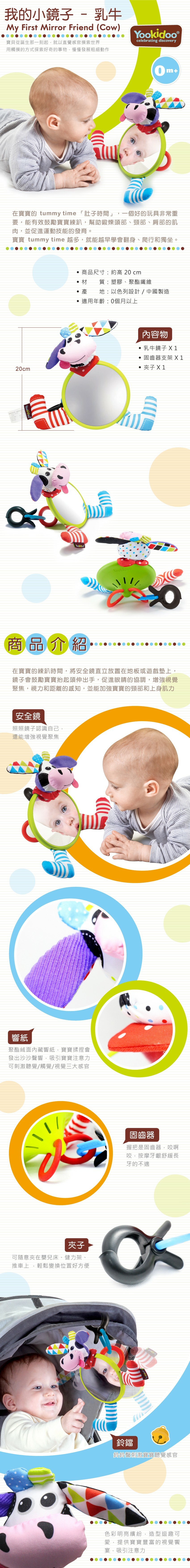 商品尺寸:約高20cm，材質:塑膠、聚酯纖纖維，產地:以色列設計/中國製造，適用年齡:0個月以上。商品特色:含安全鏡、響紙、固齒器、鈴鐺和夾子