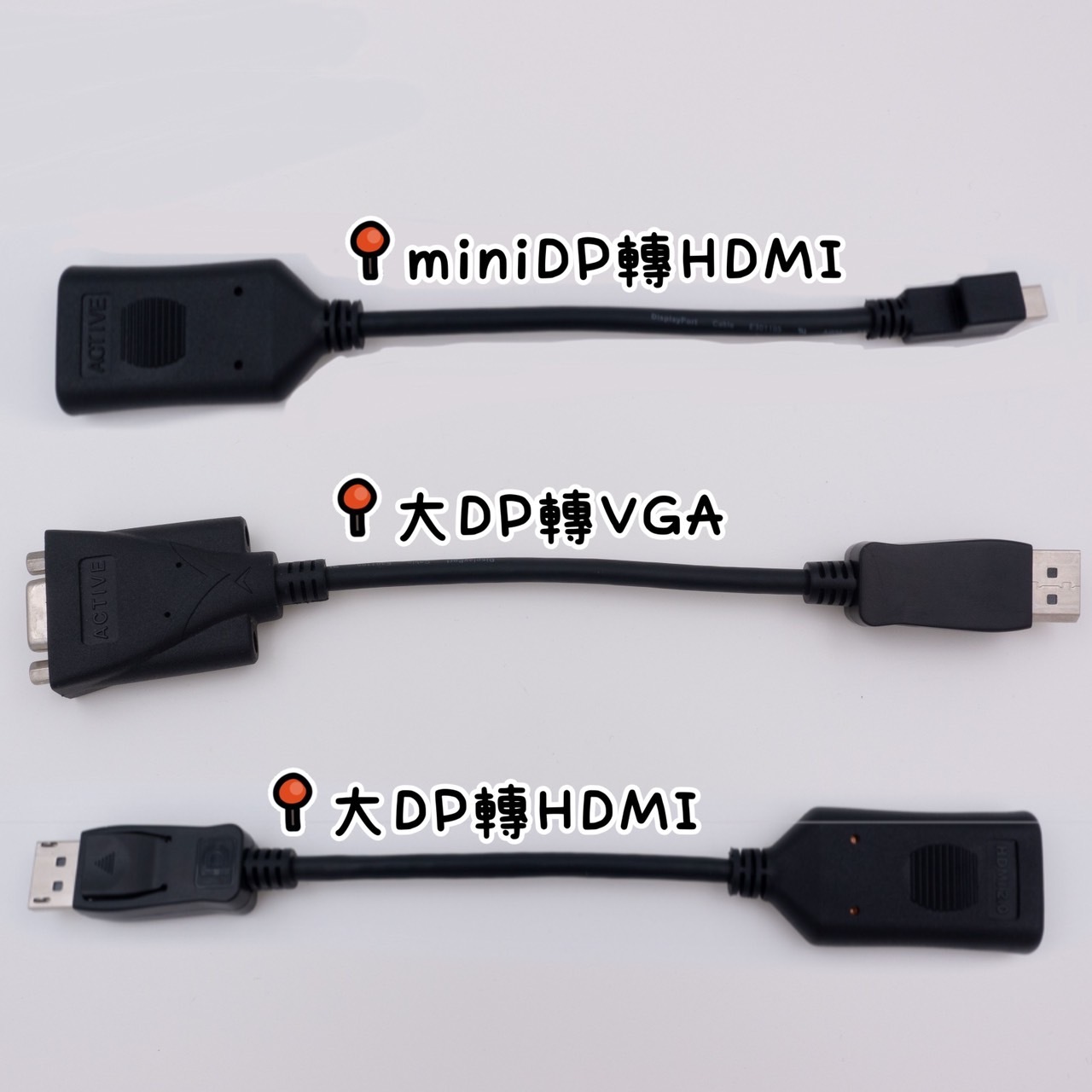 主動式 大DP 轉VGA DVI HDMI 轉換線 mini DP 轉 HDMI 轉換線 支持多屏 主動式連接線