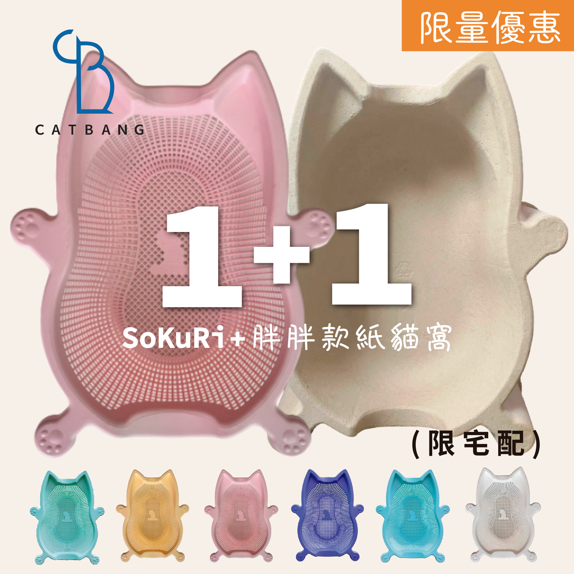 catbang、貓窩、貓咪、寵物、韓國製造、貓籃