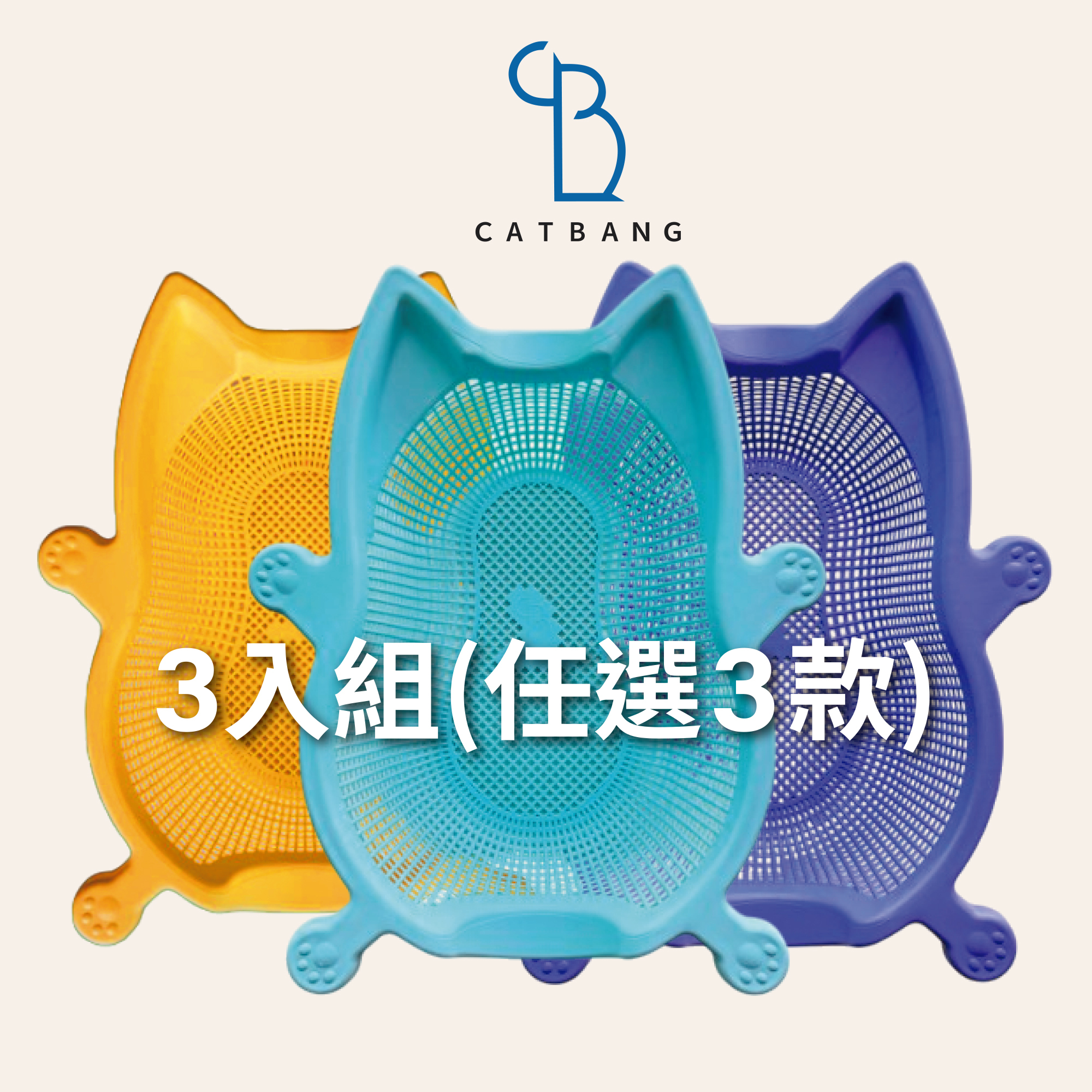 catbang、貓窩、貓咪、寵物、韓國製造、貓籃