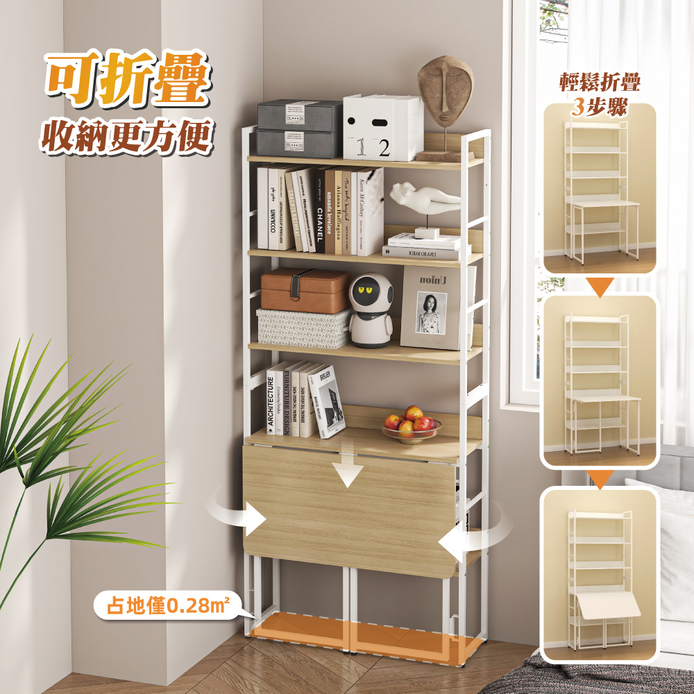 【慢慢家居】專人組裝-省空間摺疊書桌書架摺疊桌 (電腦桌 學習桌)