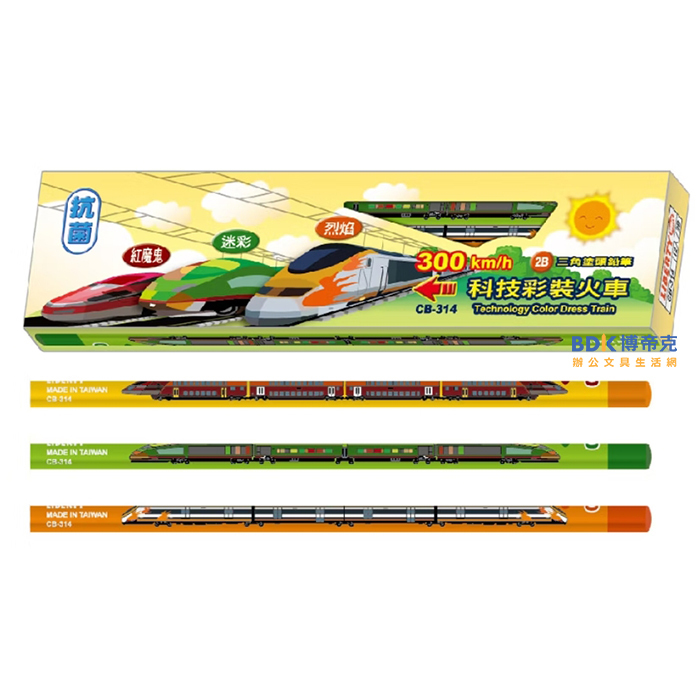 利百代 LIBERTY 科技彩裝火車三角塗頭鉛筆 CB-314 2B 12入