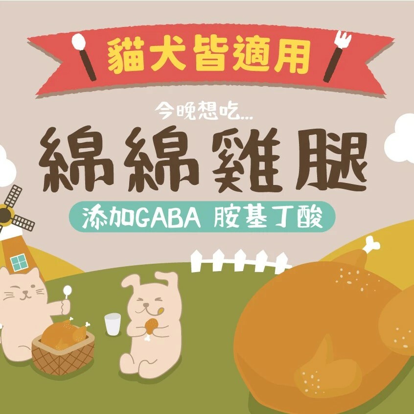 飼糧倉 | 綿綿雞腿 化骨雞腿 狗零食雞腿 50g