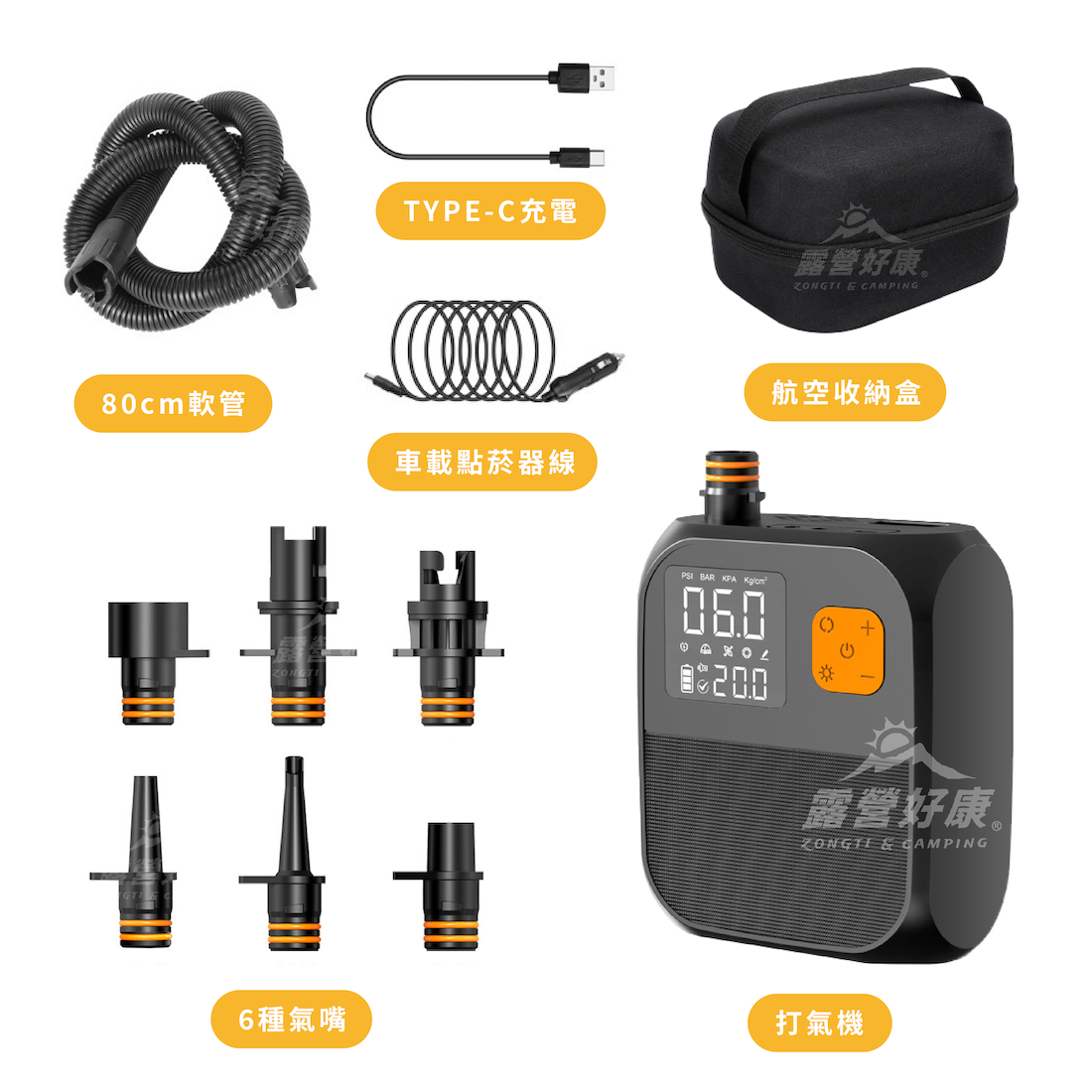 帳篷無線電動打氣機 8000mAh Smart Air Pump (含六種氣嘴、航空收納盒) G-G2-1