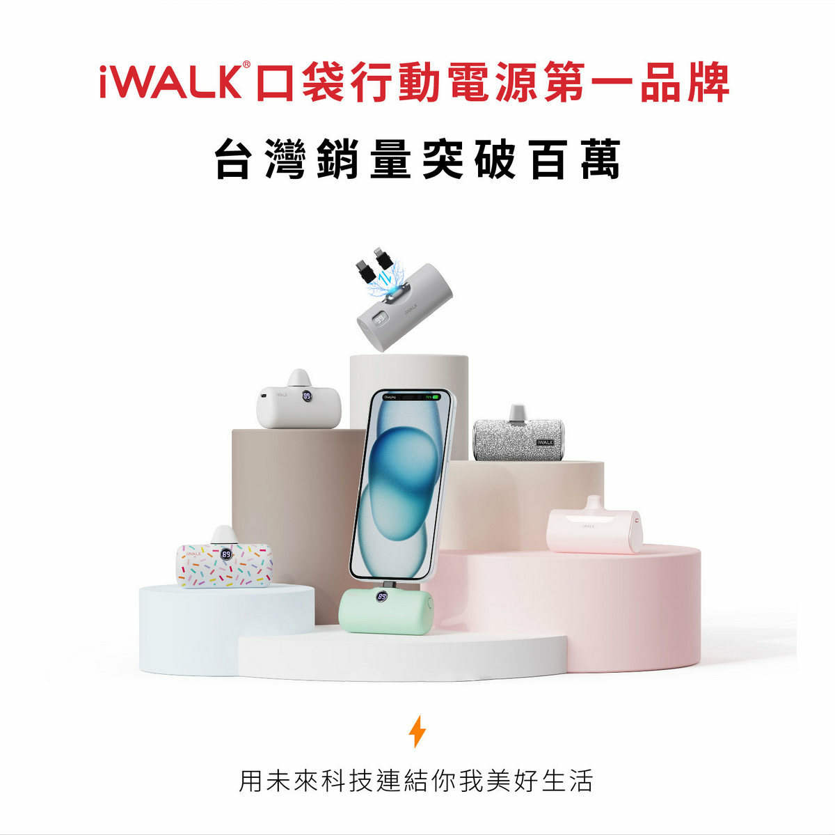 iWALK 魔方 三合一充電摺疊支架