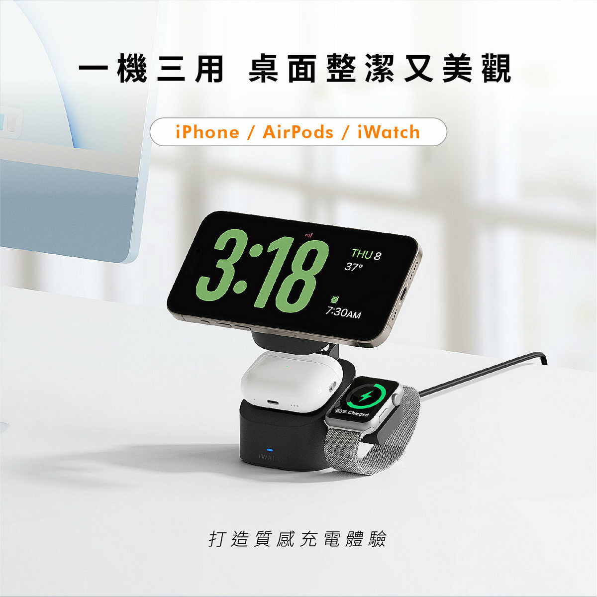 iWALK 魔方 三合一充電摺疊支架