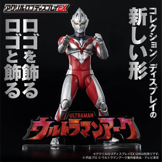 238370 Pbandai 預訂 2025/12月 アクリルロゴディスプレイEX ウルトラマンアーク⚠️⚠️只有立牌‼️‼️