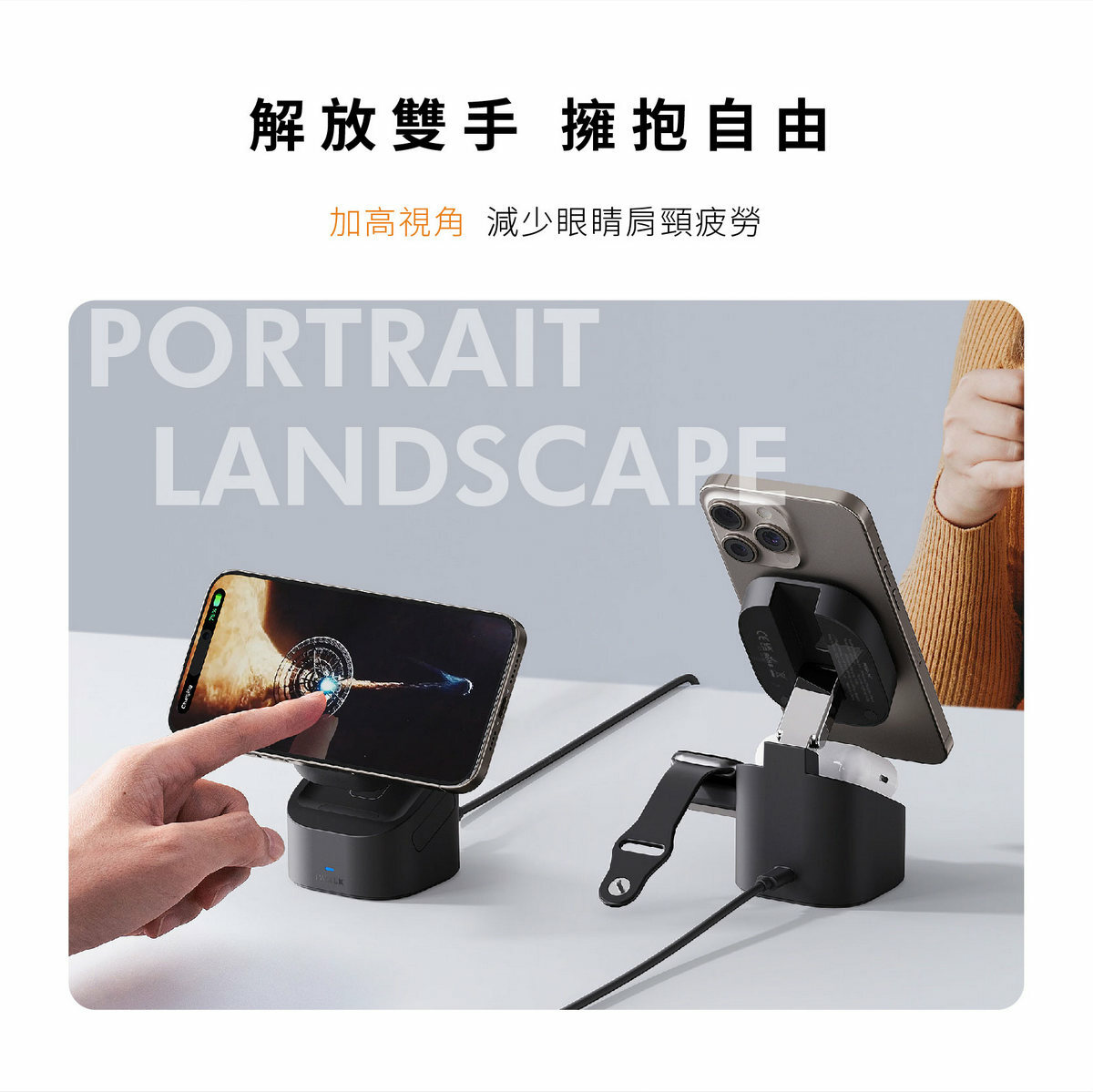 iWALK 魔方 三合一充電摺疊支架 - 解放雙手
