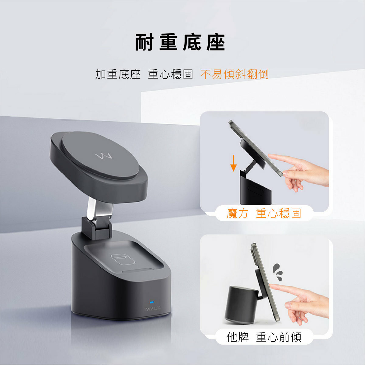 iWALK 魔方 三合一充電摺疊支架 - 耐重底座