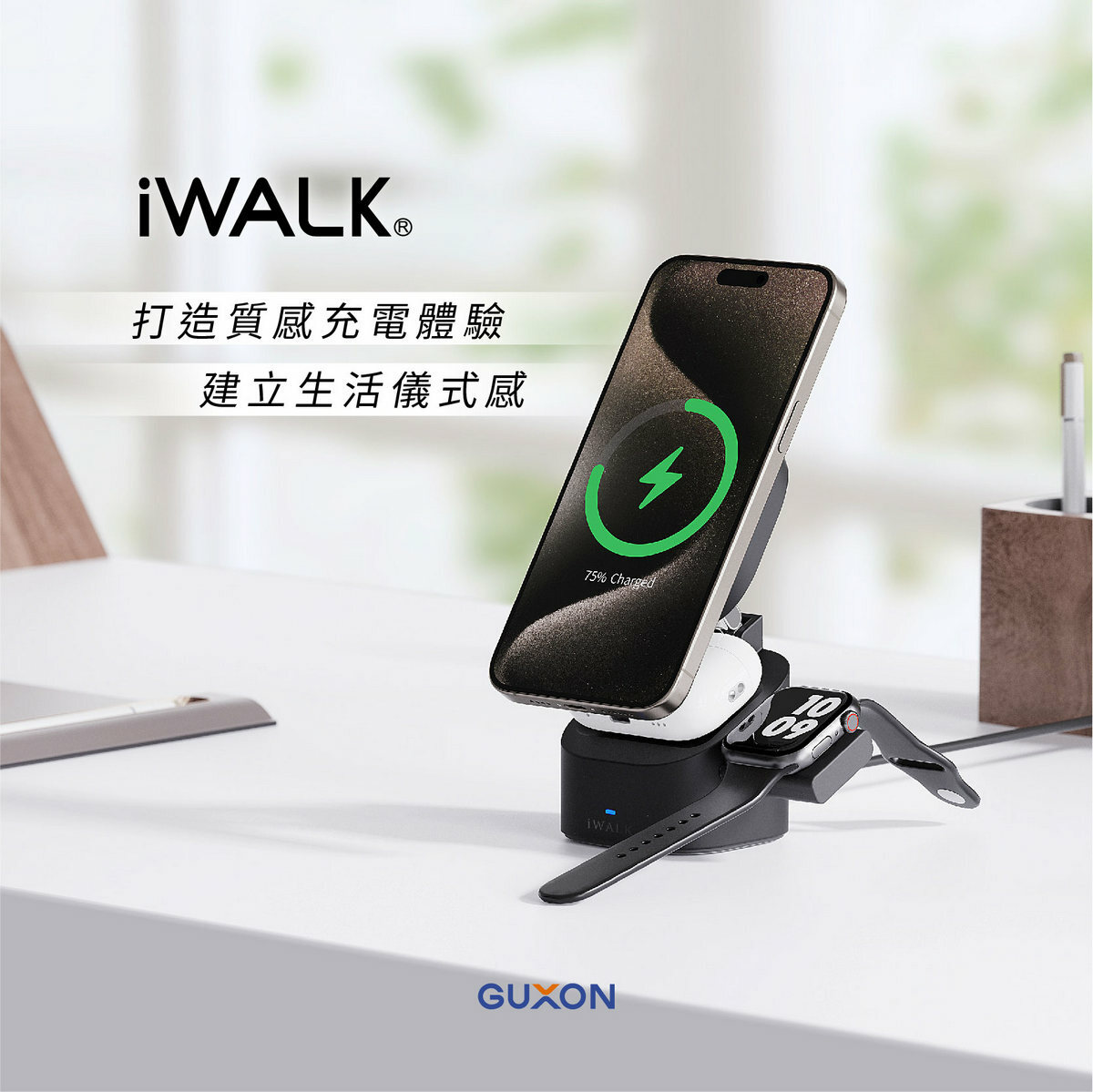 iWALK 魔方 三合一充電摺疊支架