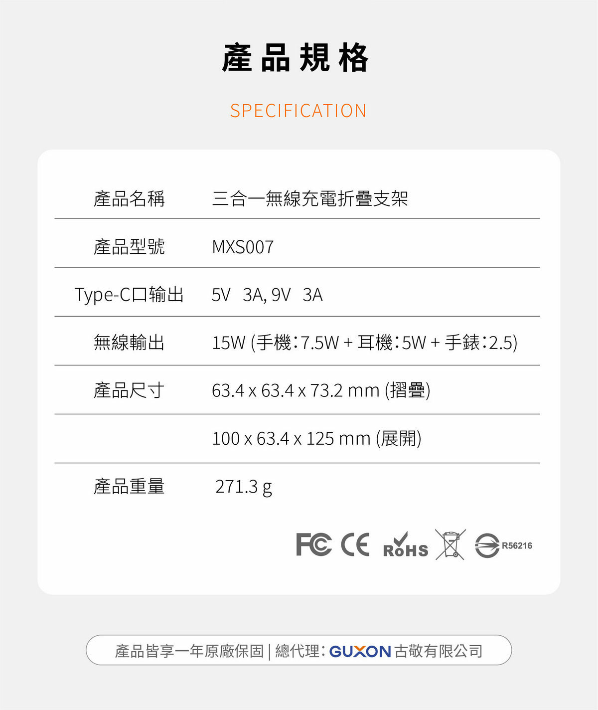 iWALK 魔方 三合一充電摺疊支架 - 產品規格