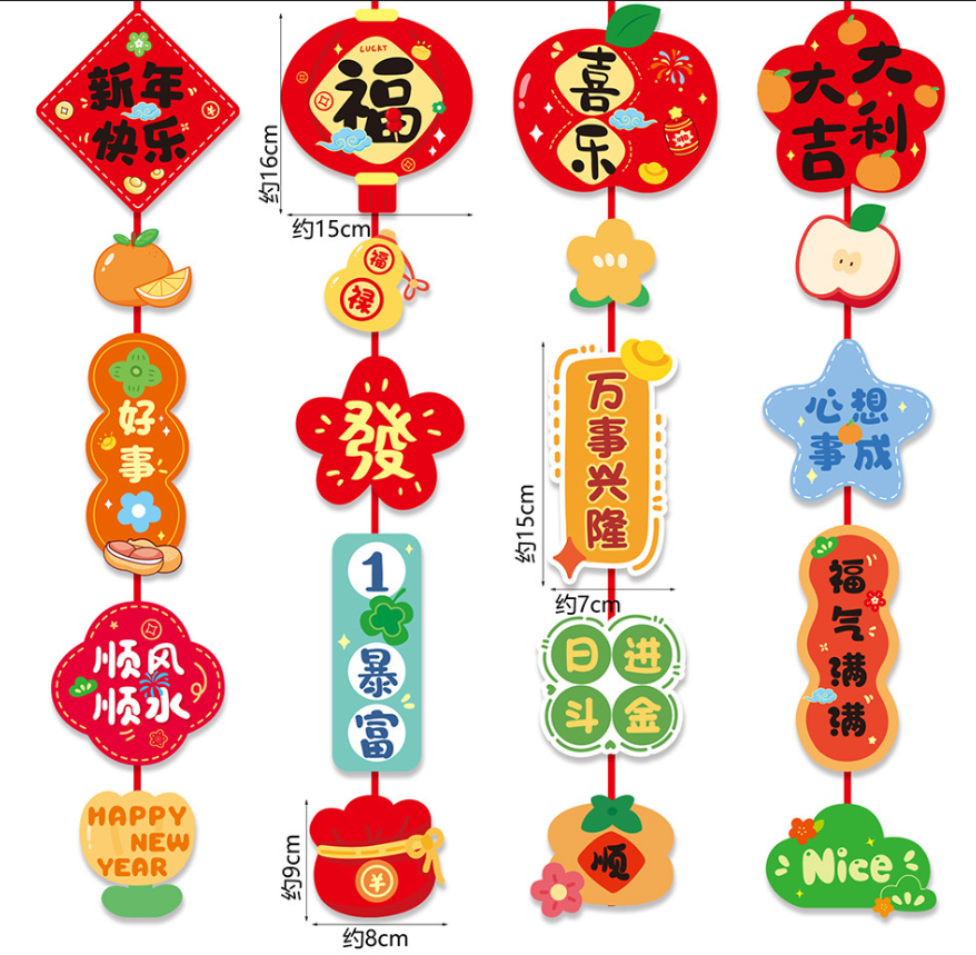 新年纸质挂饰挂件（款式随机）