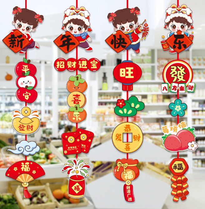 新年纸质挂饰挂件（款式随机）