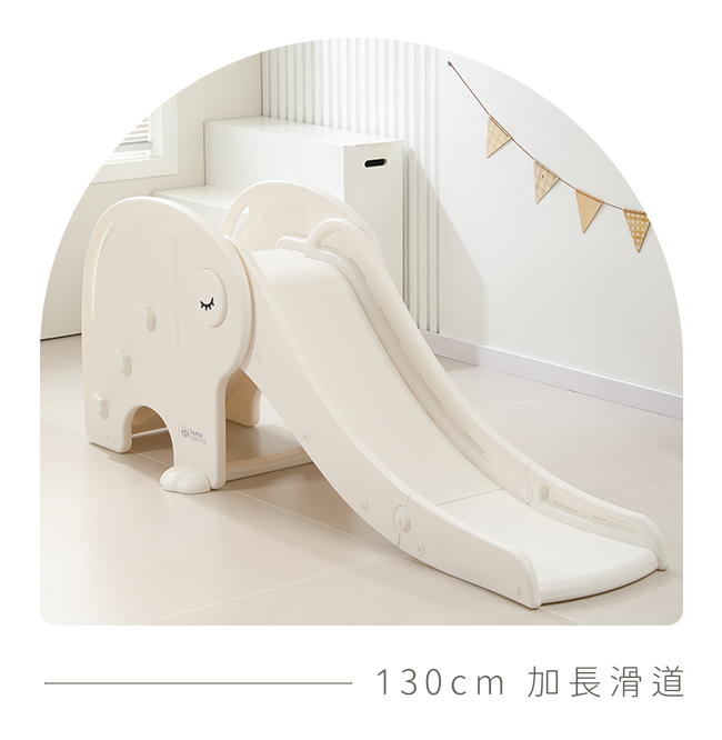 赫媽咪 兒童大象溜滑梯 加長溜滑道130cm