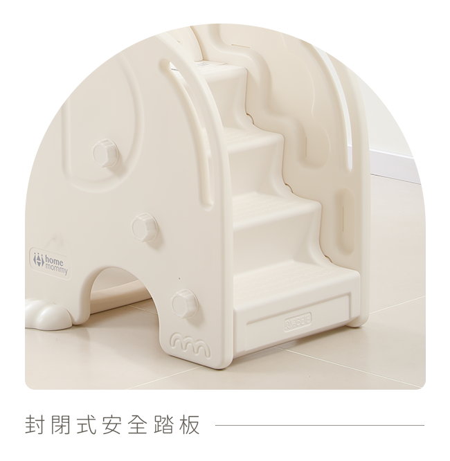 赫媽咪 兒童大象溜滑梯 封閉式安全踏板