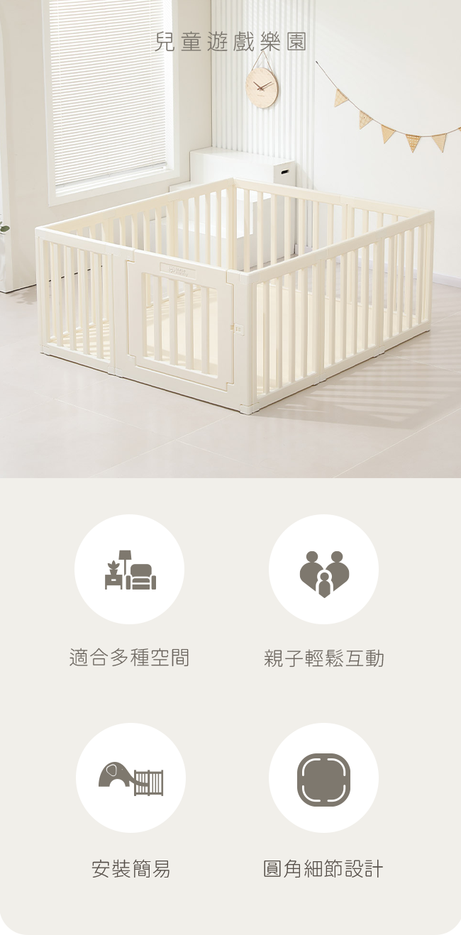 室內兒童遊戲樂園 圍欄 (含折疊式遊戲地墊) M/L