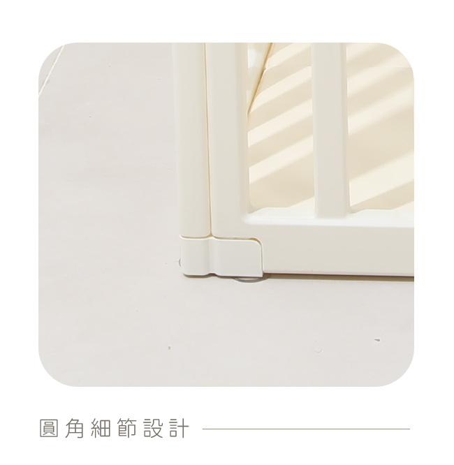 室內兒童遊戲樂園 圍欄 (含折疊式遊戲地墊) M/L 圓角細節設計