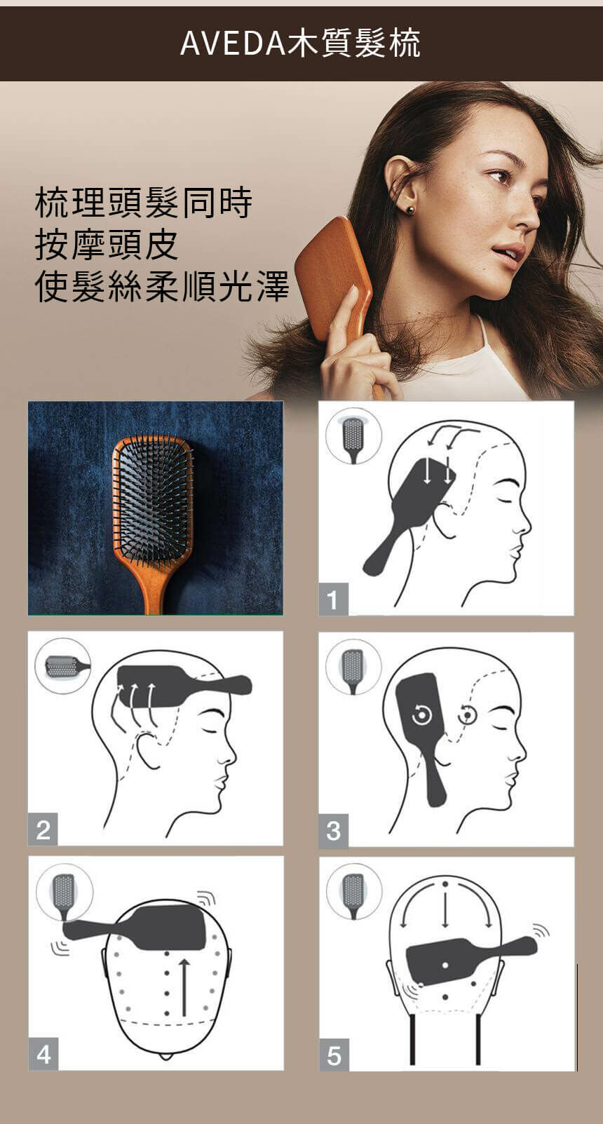 AVEDA 木質髮梳(大)