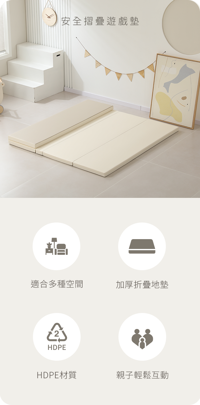 赫媽咪 遊戲摺疊地墊 (M/L) 適合多種空間 加厚折疊地墊