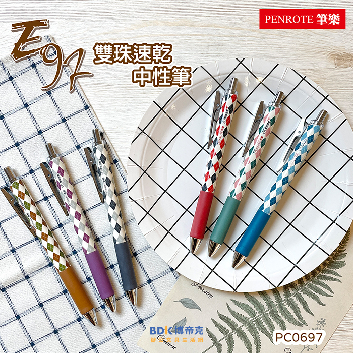 筆樂 Penrote 雙珠速乾中性筆 PC0697 系列